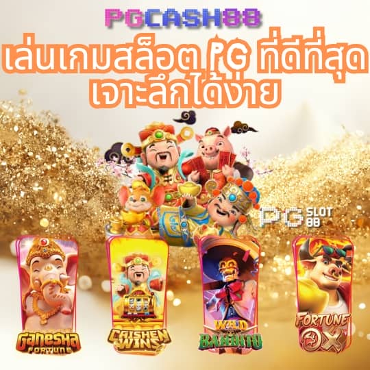 บ้านผลผลบอล